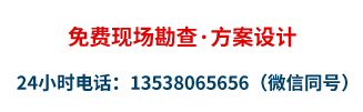 全國(guó)統(tǒng)一服務(wù)熱線(xiàn)： 13538065656